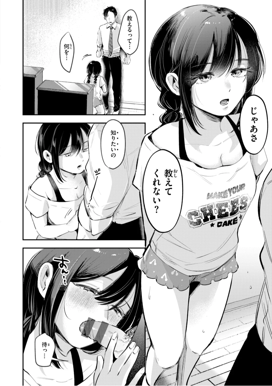 122ページ目