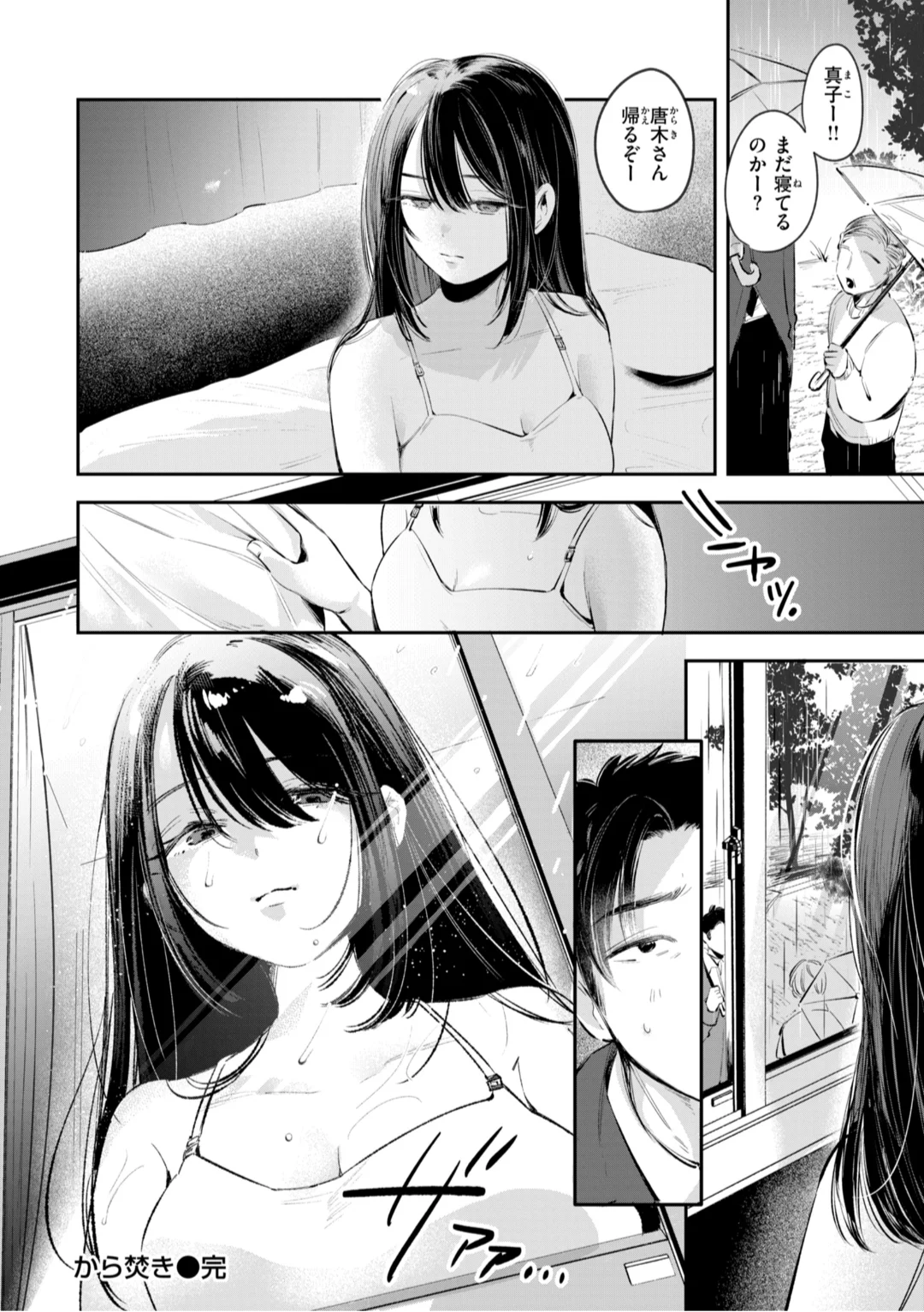 136ページ目