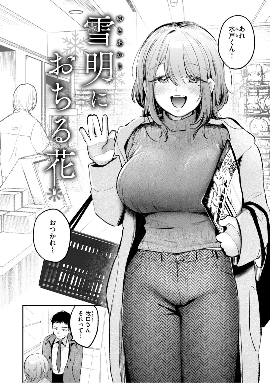 138ページ目