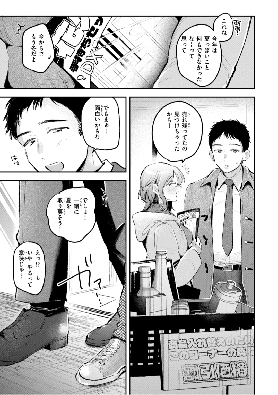 139ページ目