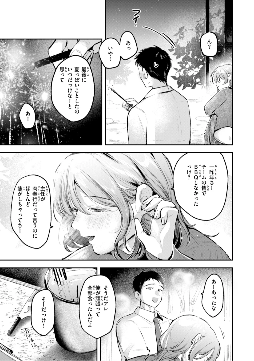 141ページ目