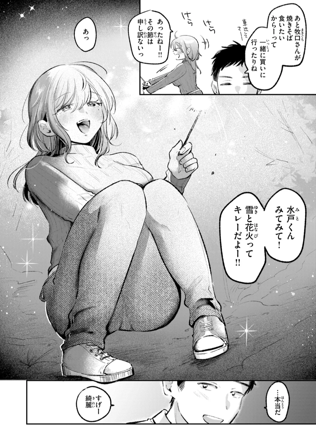 142ページ目