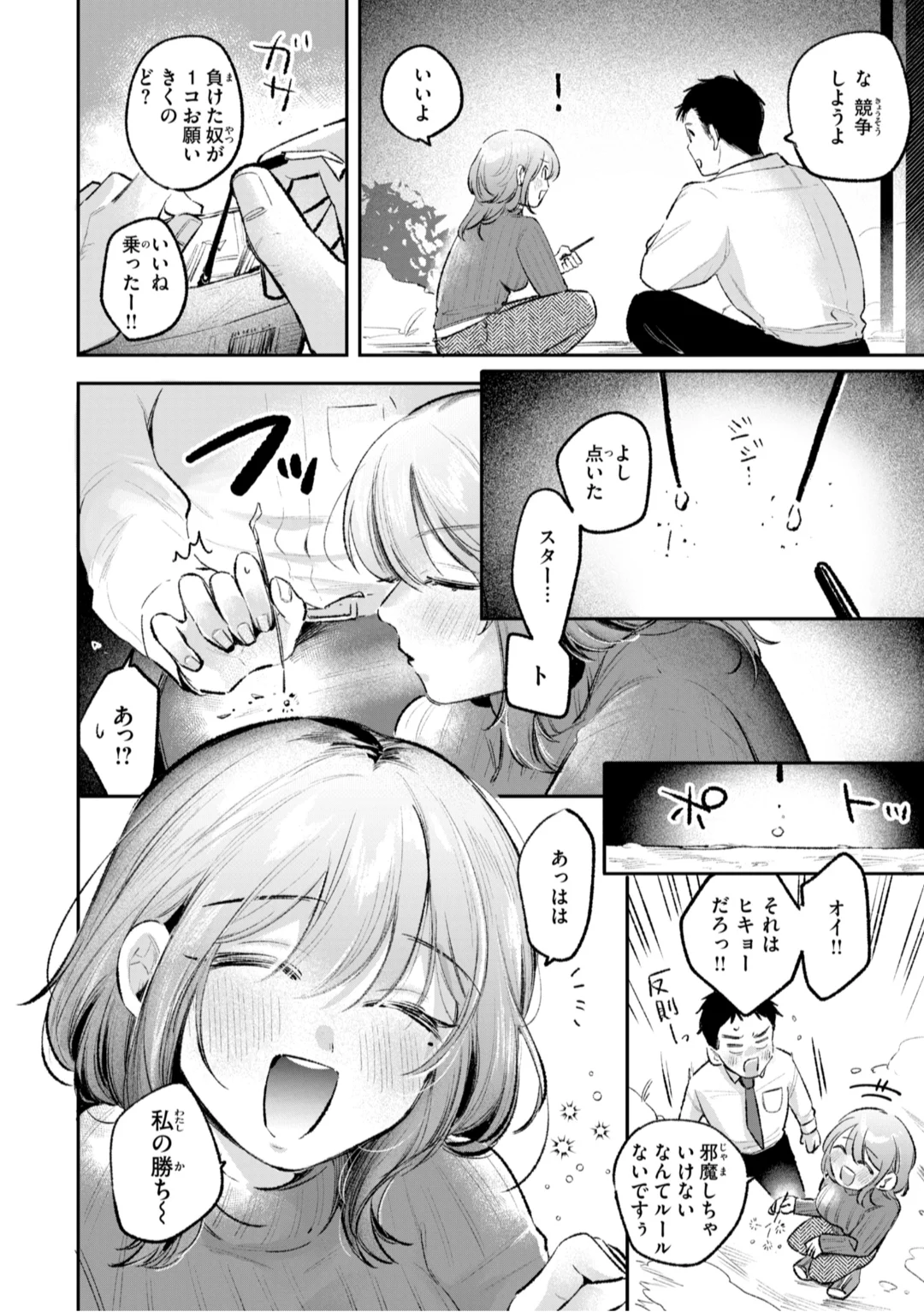 144ページ目