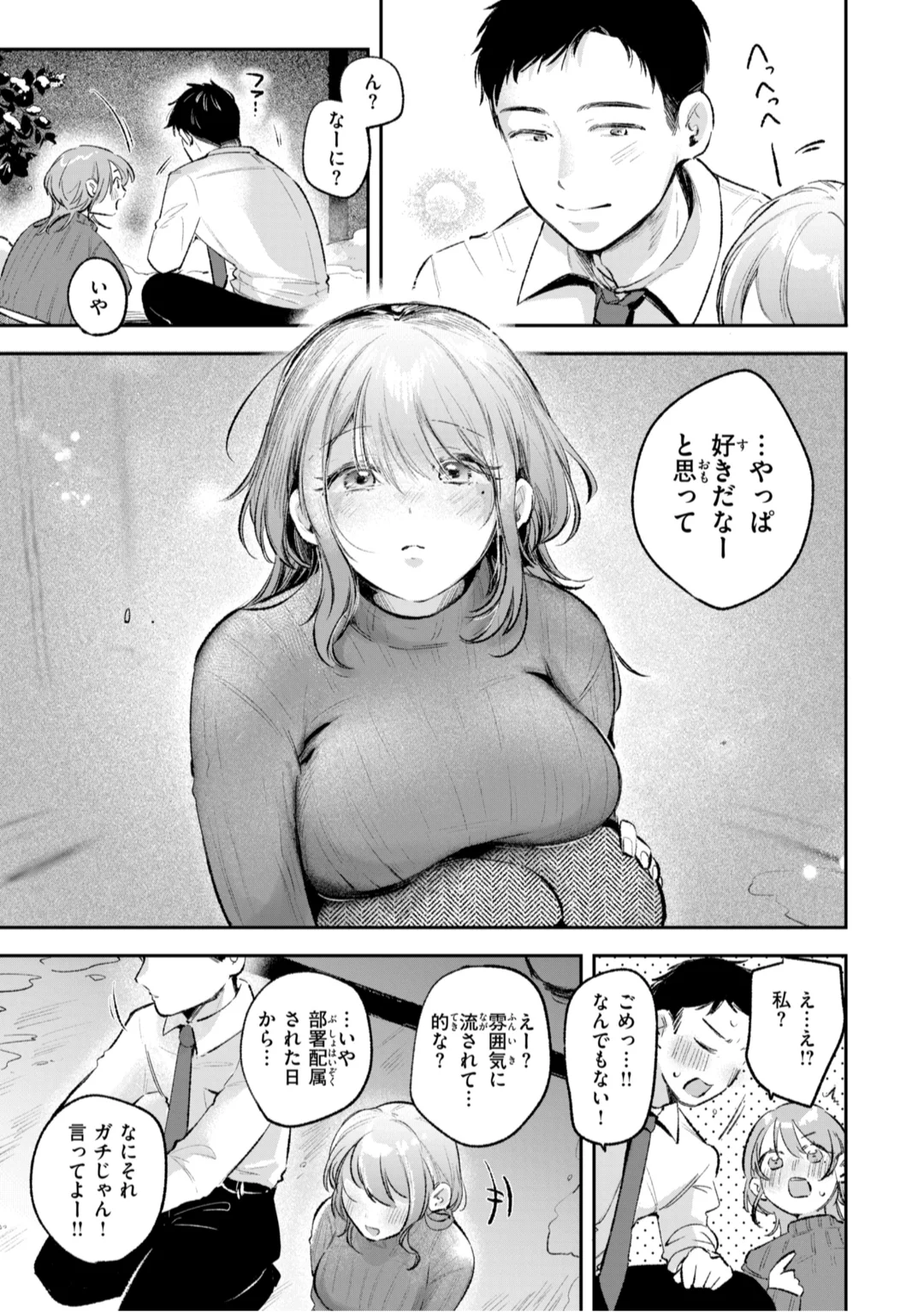 145ページ目