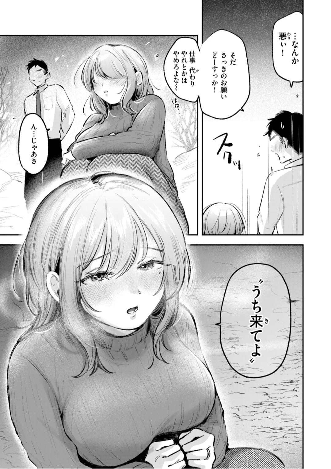 147ページ目