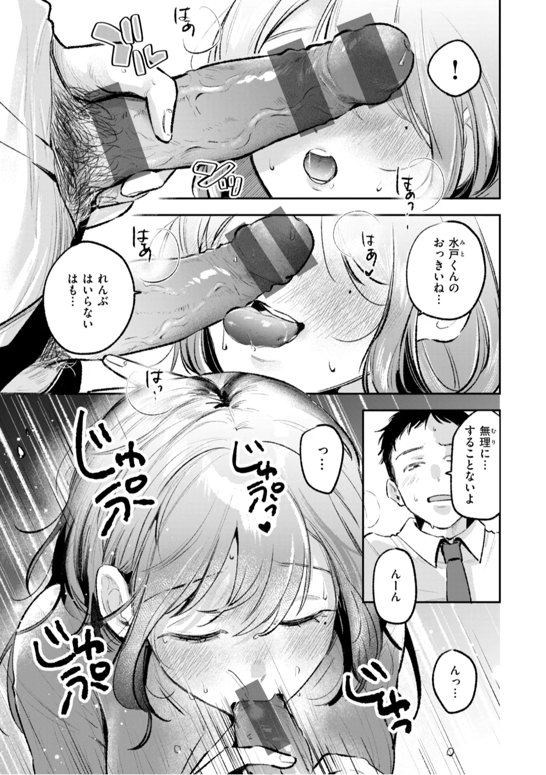 149ページ目