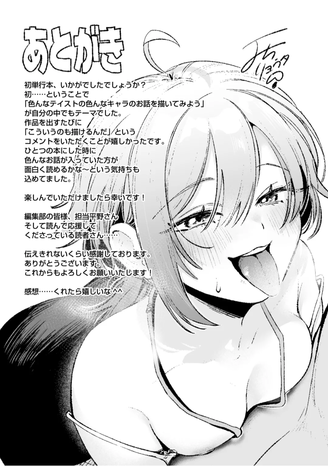 161ページ目