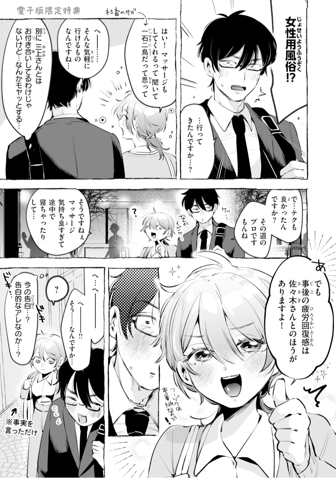163ページ目
