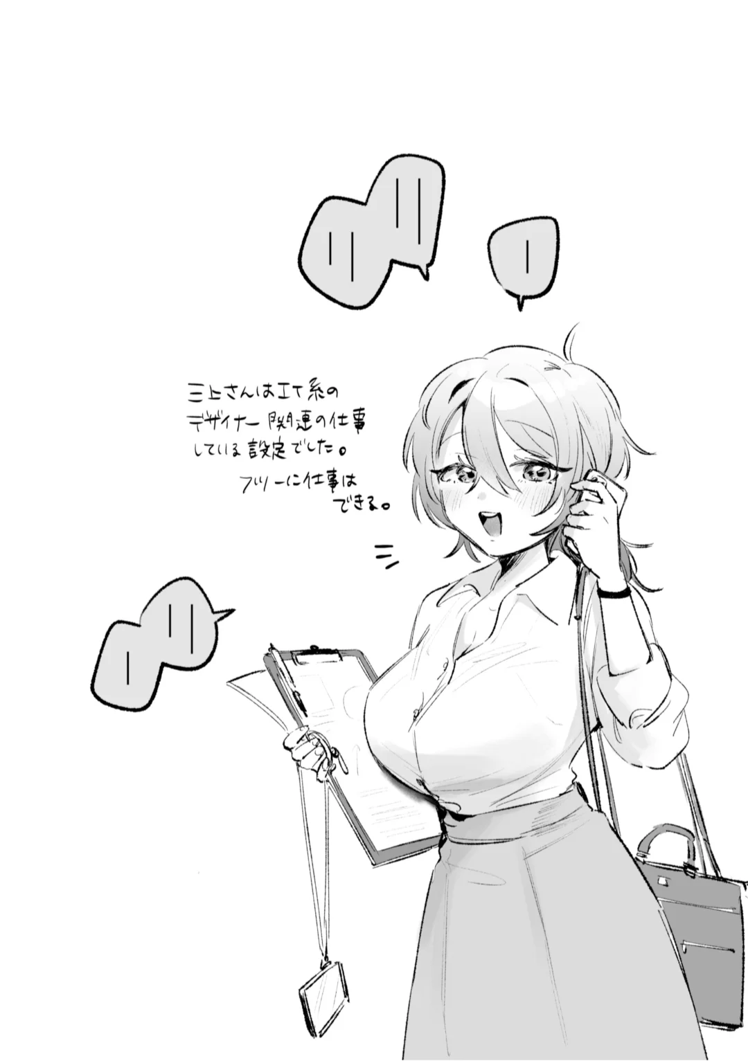 166ページ目