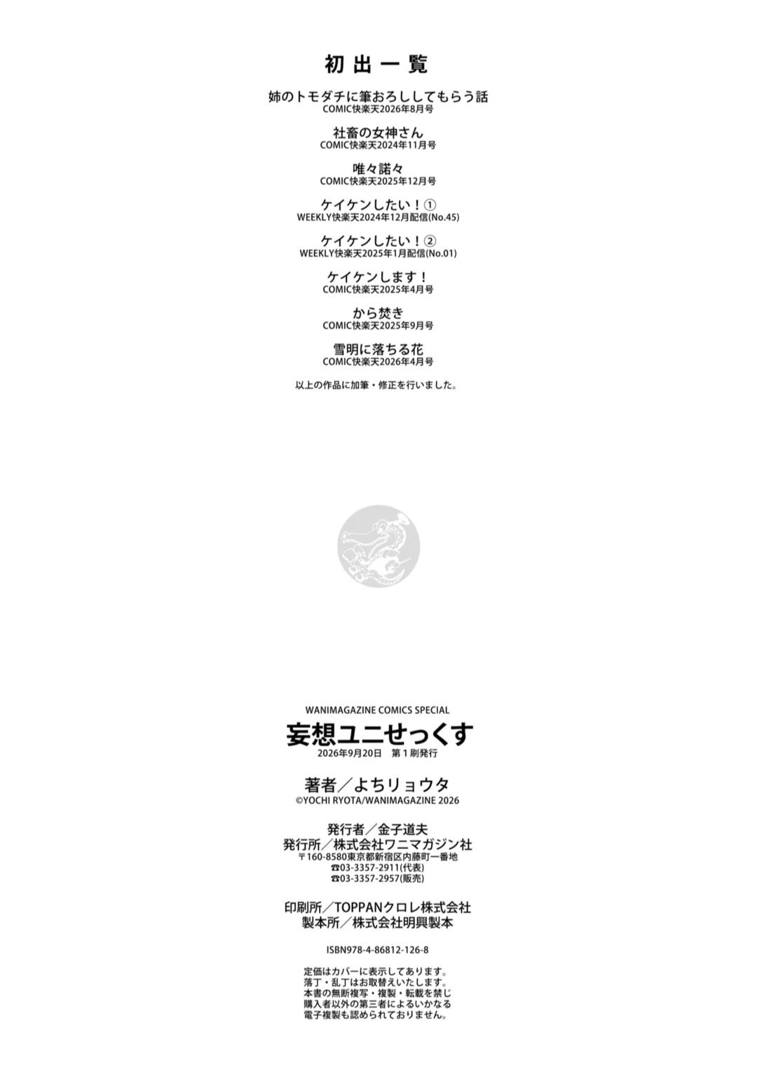 167ページ目