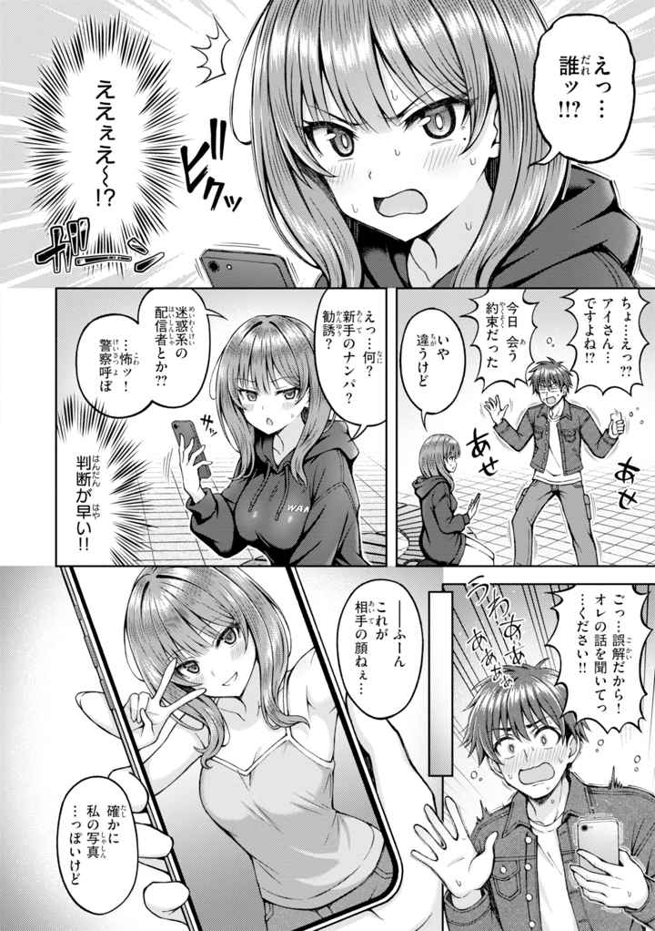 6ページ目