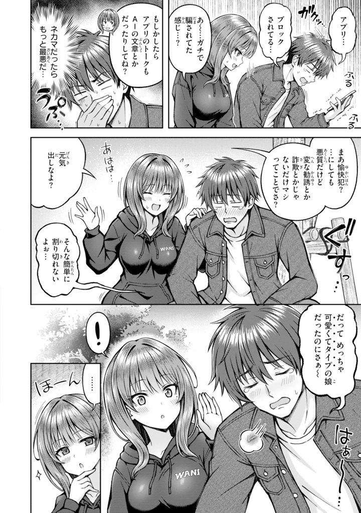 8ページ目