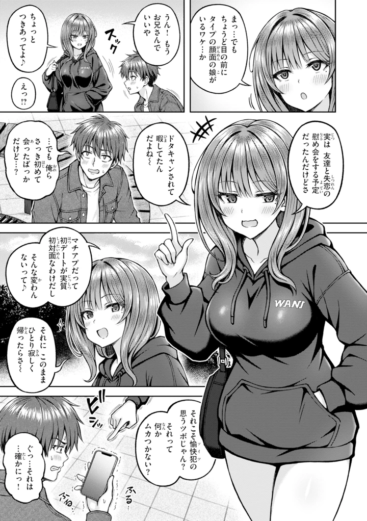 9ページ目