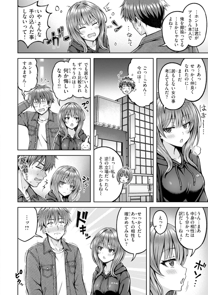 12ページ目
