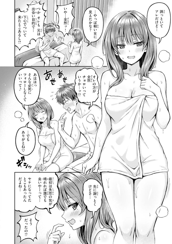 14ページ目