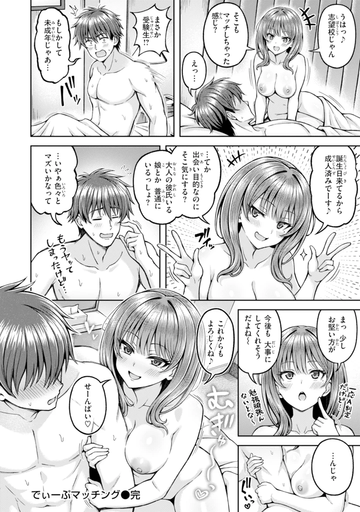 32ページ目