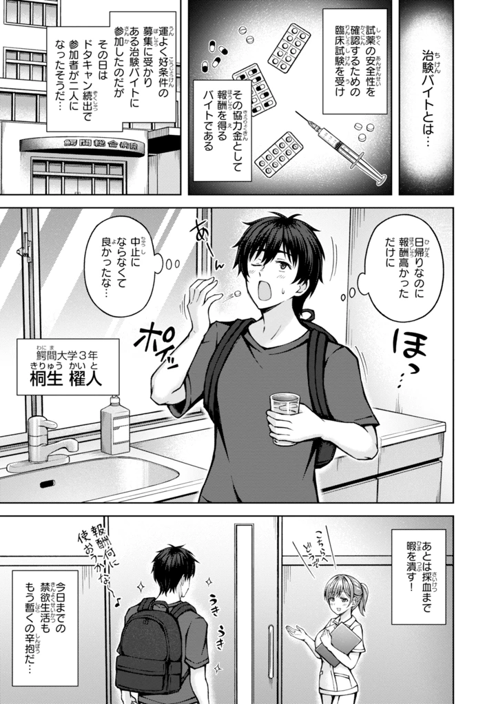 37ページ目