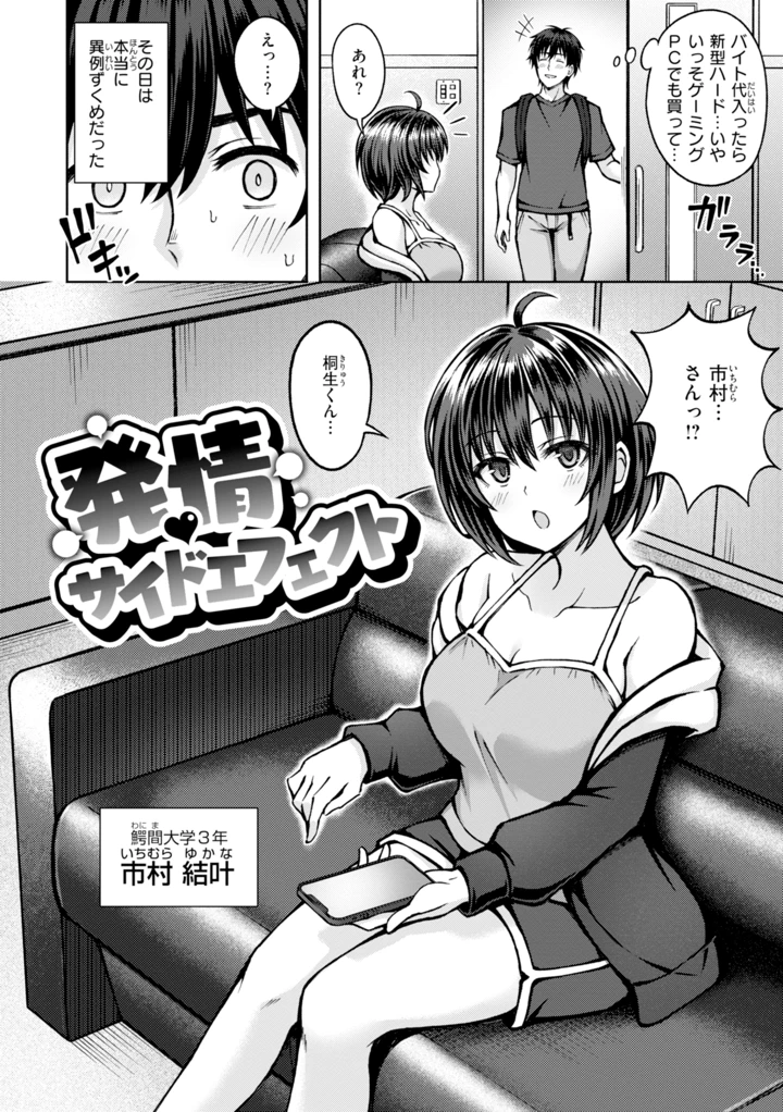 38ページ目