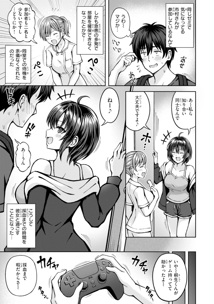 39ページ目
