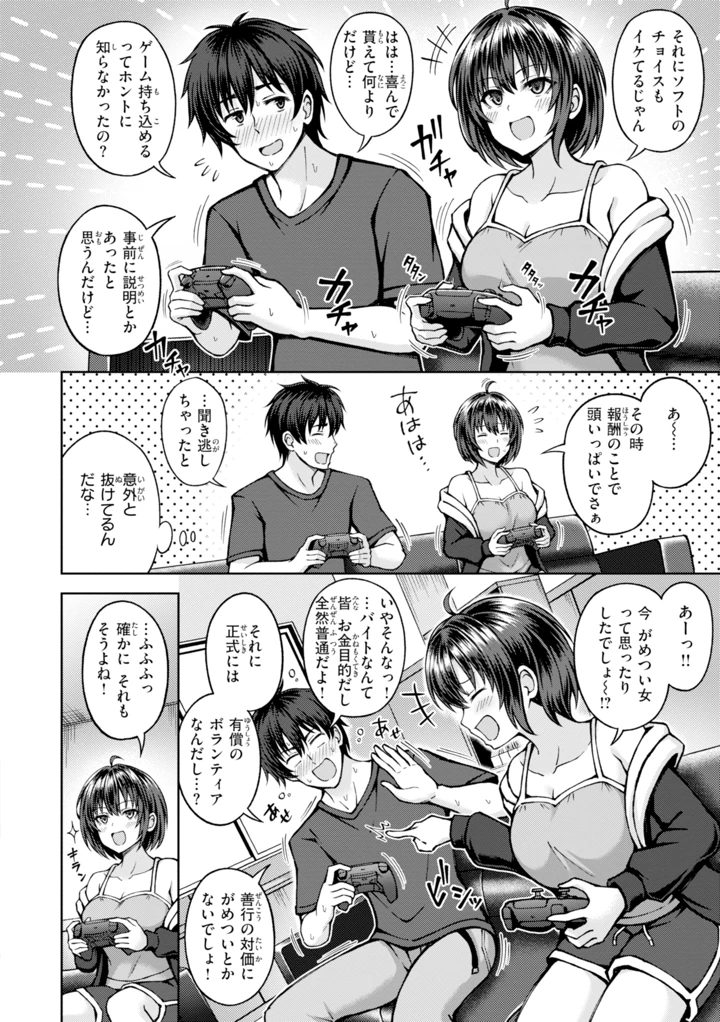 40ページ目