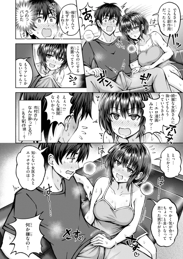 46ページ目