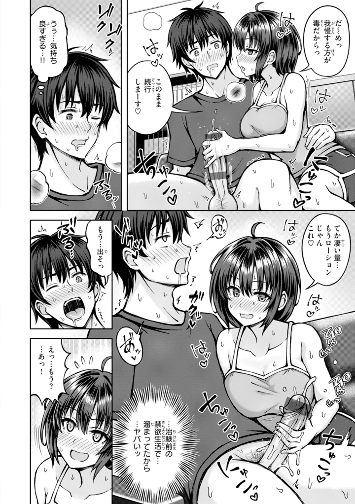 48ページ目