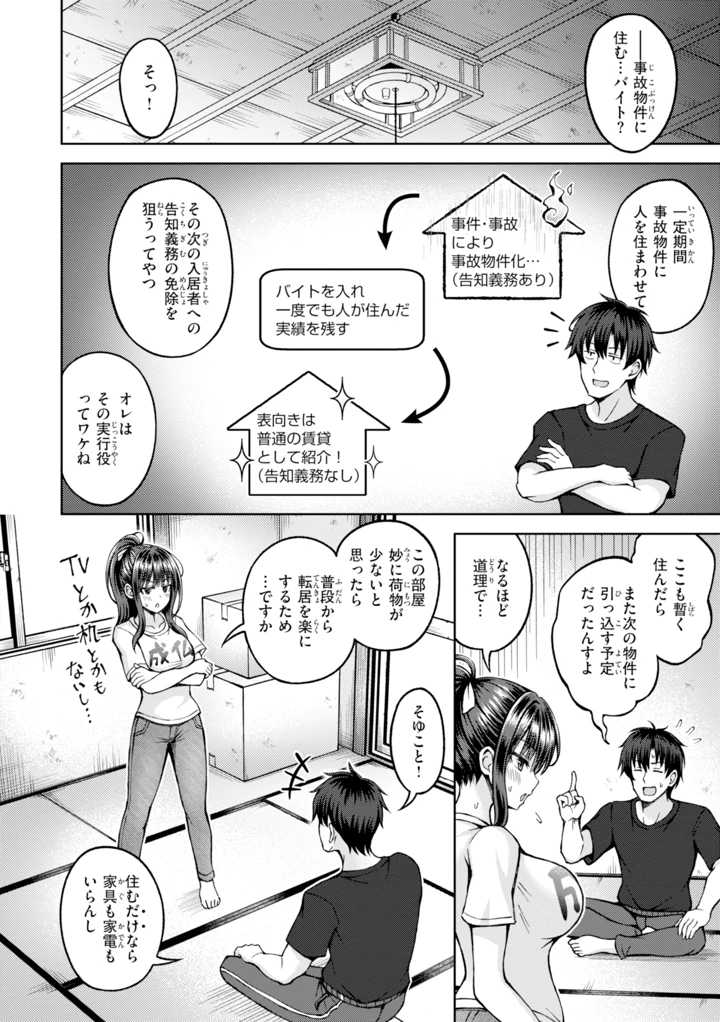 66ページ目