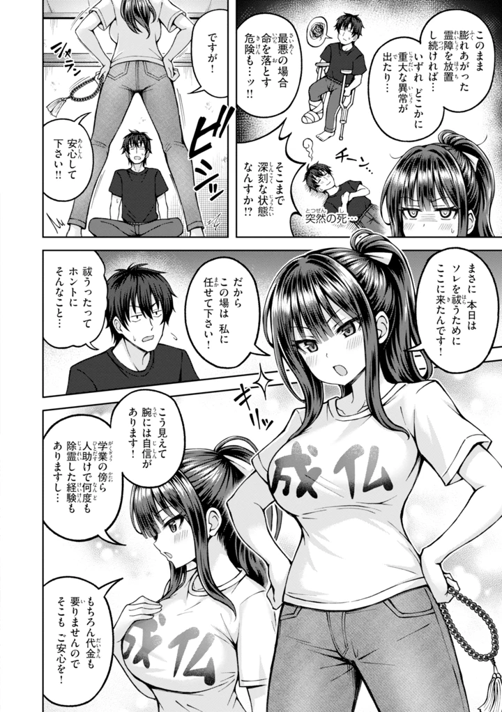 68ページ目