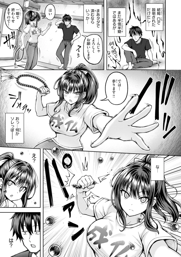 69ページ目