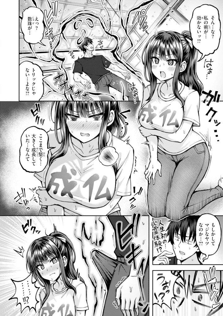 70ページ目