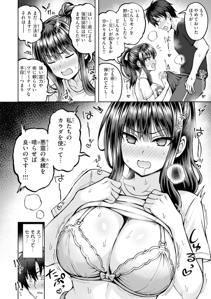 72ページ目