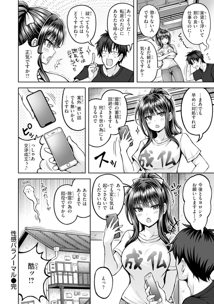 86ページ目