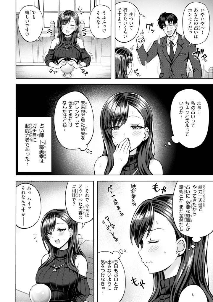 88ページ目