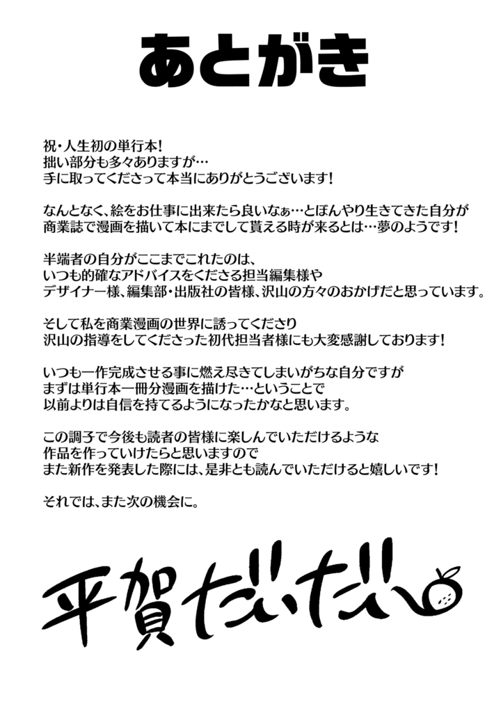 161ページ目