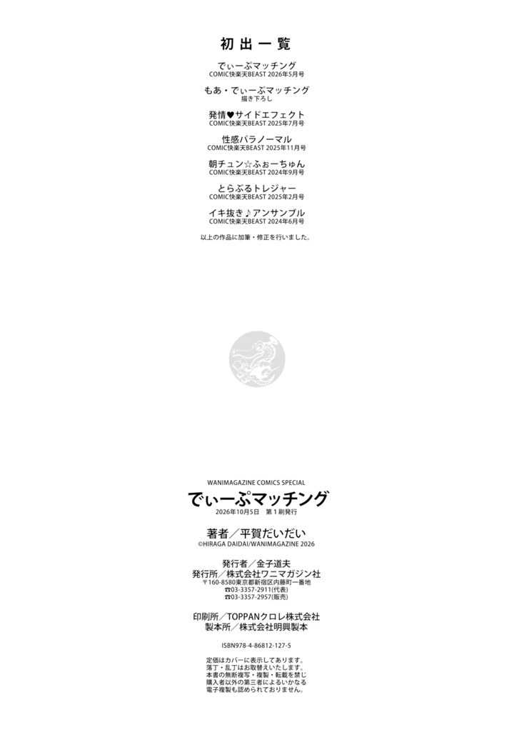 162ページ目