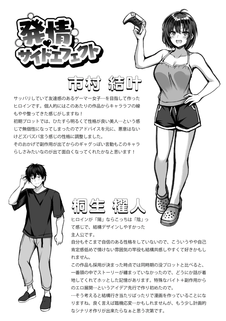 166ページ目