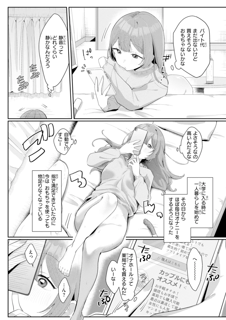 8ページ目