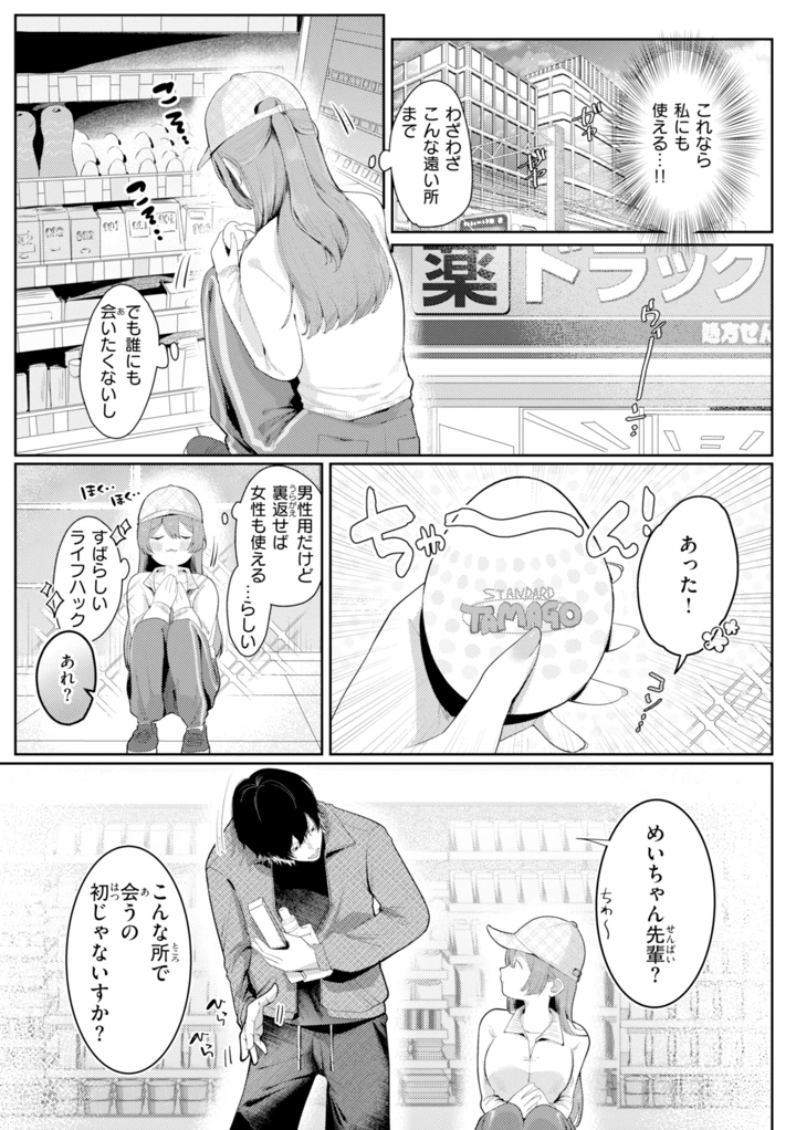 9ページ目