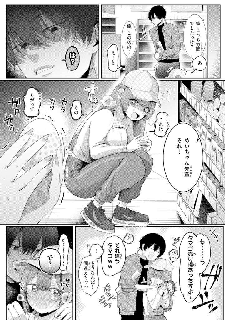 10ページ目
