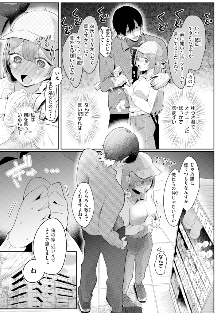 11ページ目