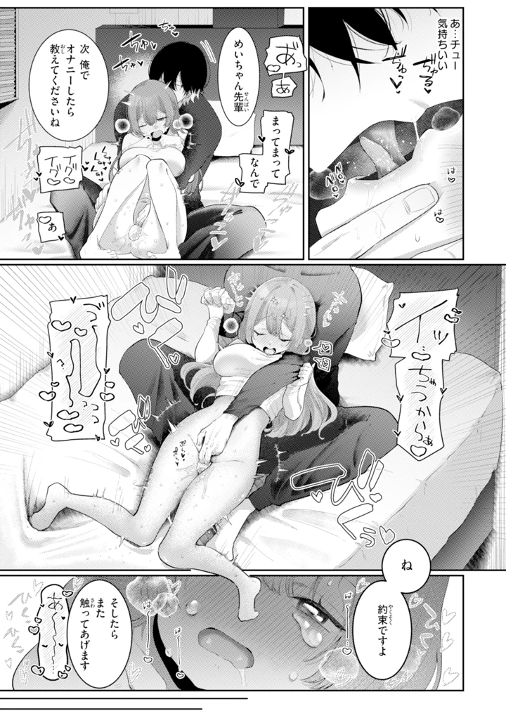 17ページ目