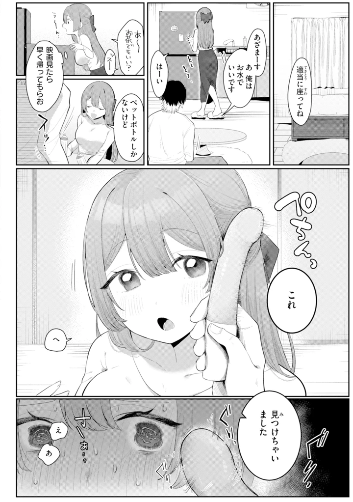 20ページ目