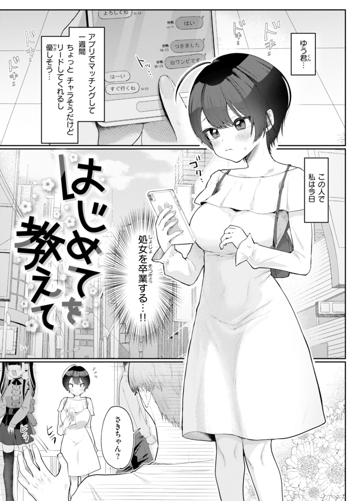 33ページ目