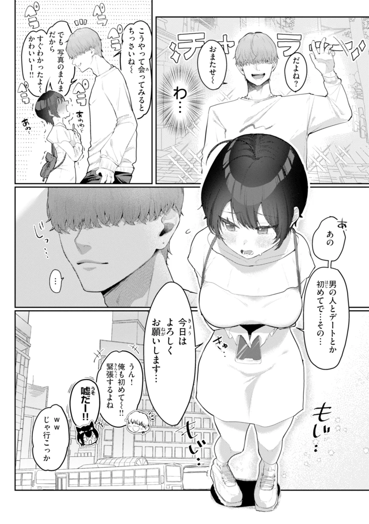 34ページ目
