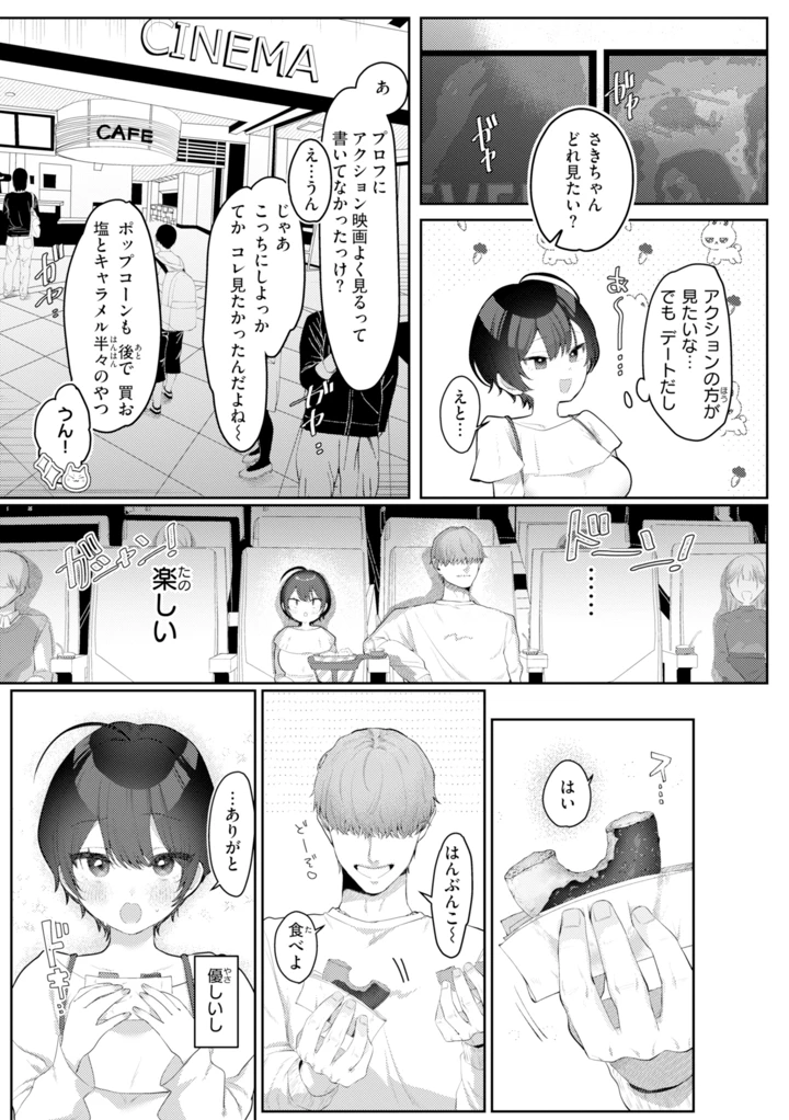 35ページ目