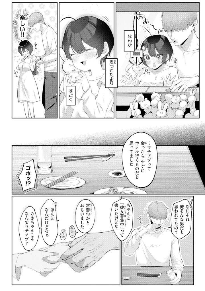 36ページ目