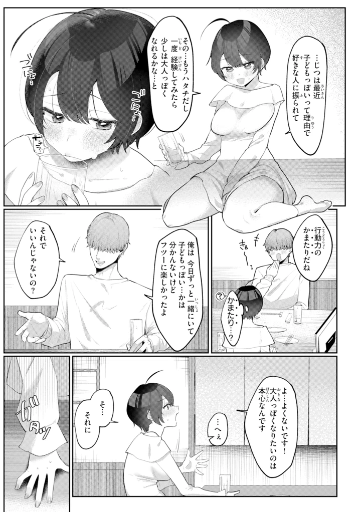 37ページ目
