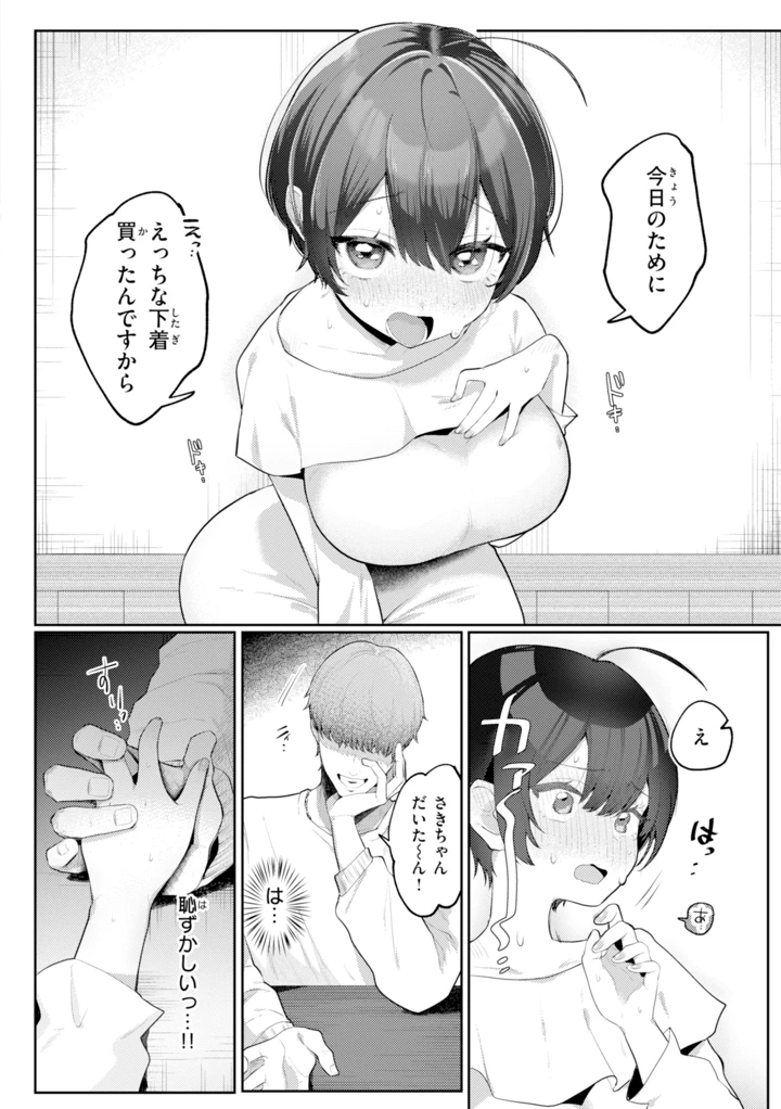 38ページ目