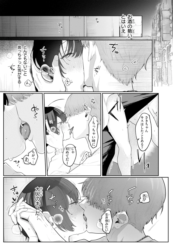 39ページ目