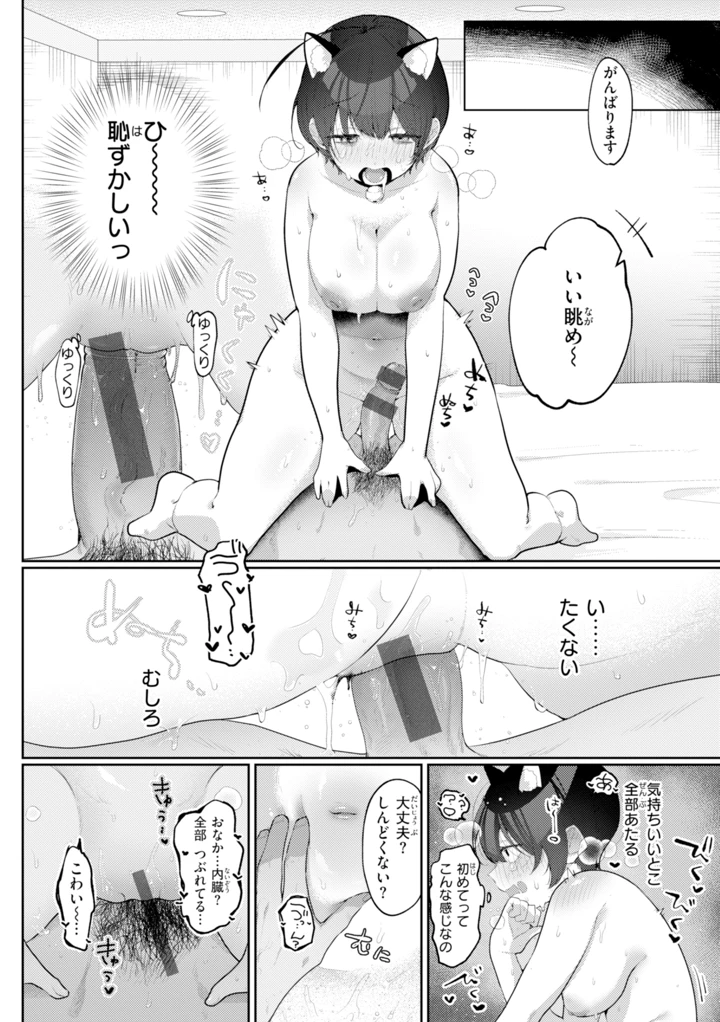 50ページ目